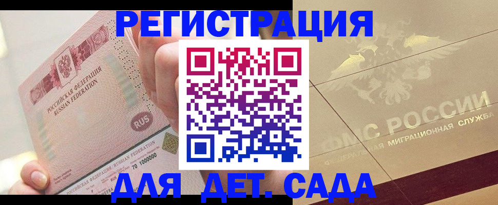найти адрес прописки в Ангарске